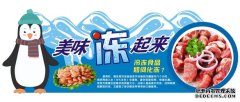 <b>冷冻食品批发交易网2023-11-21冻品批发网</b>