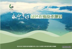 良种良法并行永宁青虾绿色养殖提质增效