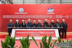 新基地新项目！“海塔一号”深远海养殖