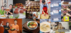 三明十大特色餐厅“最美家乡味·最美家乡人”传