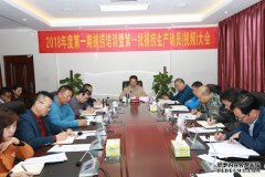 三沙市渔业公司召开捕捞培训暨第一批捕捞生产
