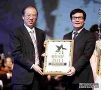 开元酒店集团获多项“星光奖”荣誉2024-05-12