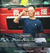 三明市名人一览表三明一人获评2023年“感动福建