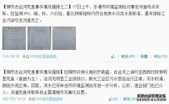 乐清万尾鱼苗死亡 环保称河道水质符合三