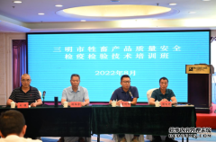 <b>三明农业信息网官网三明市农业农村局举办2022年</b>