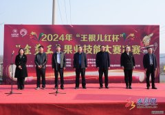 果业竞赛提技能 工友创业促振兴---牟平区