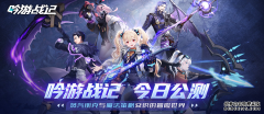 <b>遗失世界全新冒险放置卡牌RPG手游《吟游战记》</b>