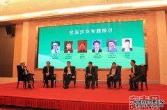 <b>三明天元大酒店两岸互联网大咖三明论道 热议“</b>