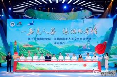 海峡两岸美人茶文化交流活动在厦门成功举办-三
