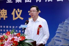 <b>三沙市渔业公司海南省海洋产业集团有限公司揭</b>