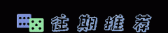 三明吃货福利！一美食优惠来袭三明市区好吃的