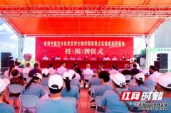 <b>“省部共建淡水鱼类发育生物学重点实验室科研</b>