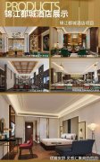 <b>新店签约丨锦江都城酒店全球第383家酒店--福建三</b>