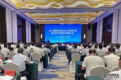 2021福建省民营企业100强发布创新企业快速