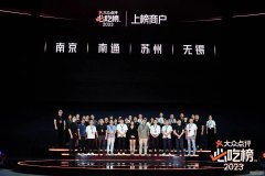 2023大众点评“必吃榜”发布全球2062家餐