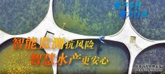 <b>智能监测抗风险 智慧水产更安心_智慧水产养殖系</b>