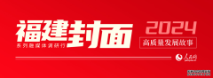三明市属于闽北吗全面绿色转型三明的魄