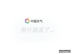 台湾三天渔业气象台未来三天全国天气预报