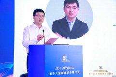 <b>三明天元国际大酒店Mysteel：2024钢铁中国·第十六</b>