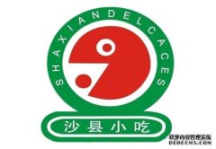 <b>三明有档次的餐厅沙县小吃集团董事长是谁_开一</b>