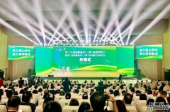 第十九届海峡两岸（三明）林业博览会开