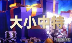三期内必中十码_三期内必中十码V-十大淡