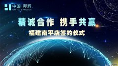 三明市闽北吗热烈祝贺重庆十七门老火锅成功入