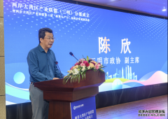 <b>两岸大湾区产业联盟三明分部正式挂牌成立2025</b>