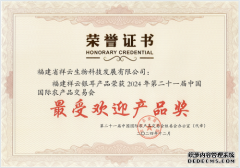 <b>福建省三明特产尤溪：福建祥云银耳产品荣获第</b>