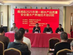 <b>莱慎生物助力福建省宁德市霞浦县2025年第一期水</b>