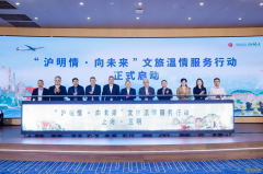 三明：沪明文旅康养合作持续升级？三明特色美
