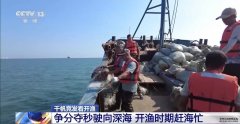 开渔期赶海忙 鲜活海产“游”进市场20